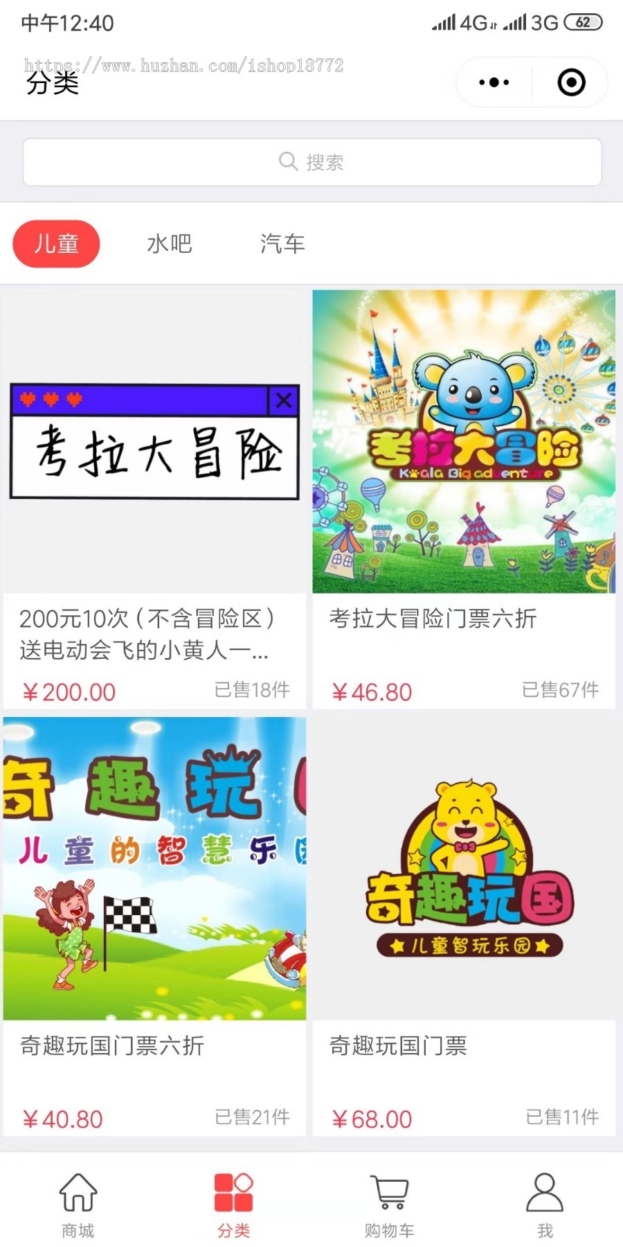 微信小程序商城|小程序分销商城无错运营版