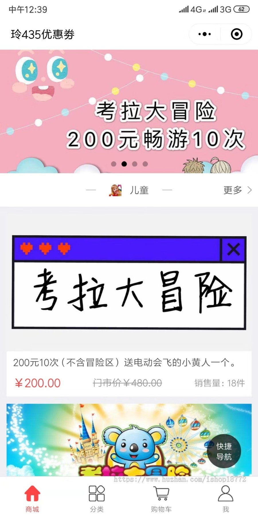 微信小程序商城|小程序分销商城无错运营版