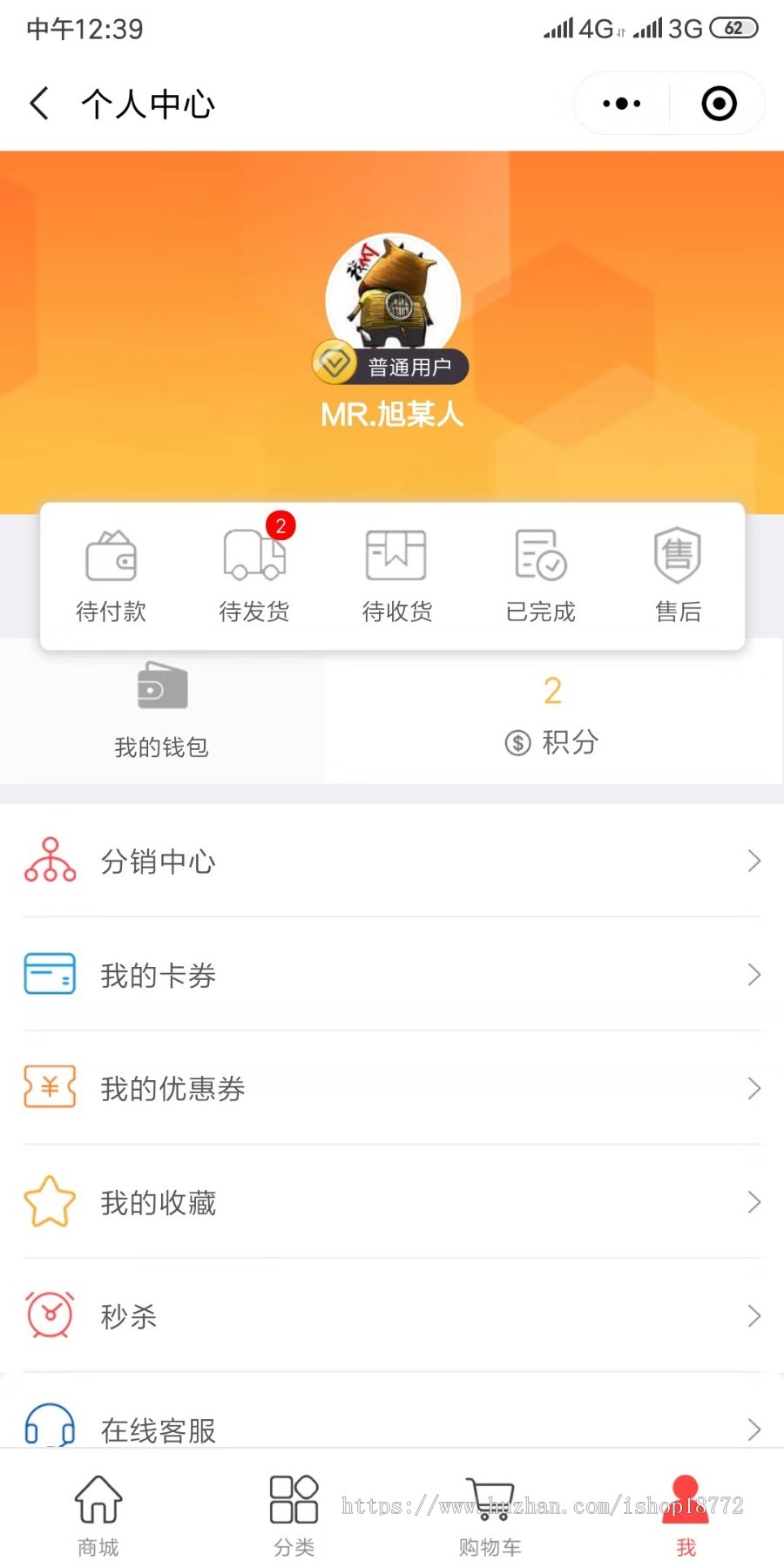 微信小程序商城|小程序分销商城无错运营版
