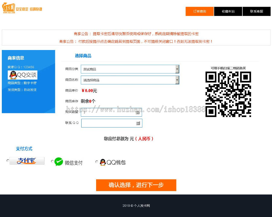 阿洋7.0个人发卡网全开源解密版
