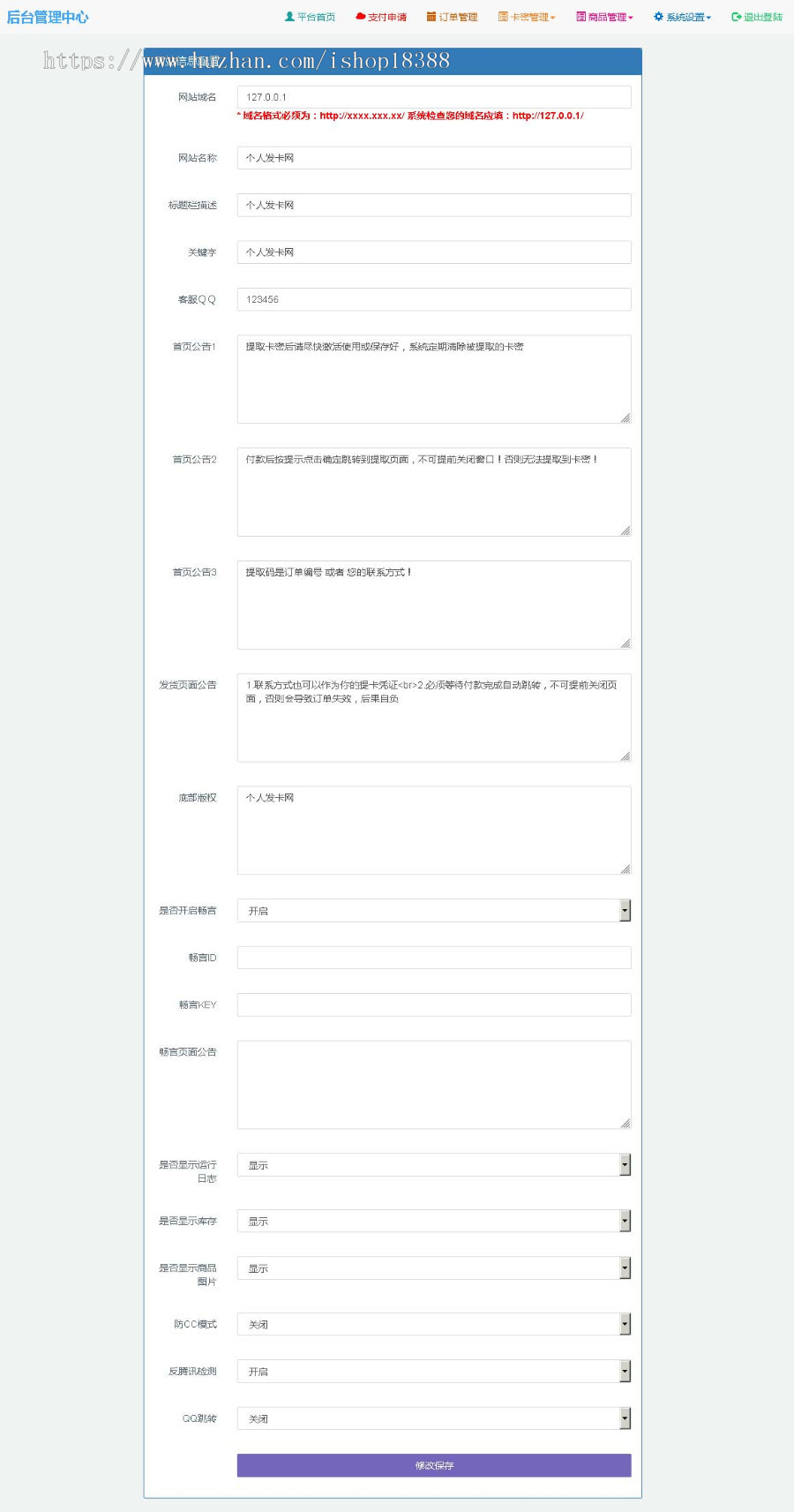 阿洋7.0个人发卡网全开源解密版
