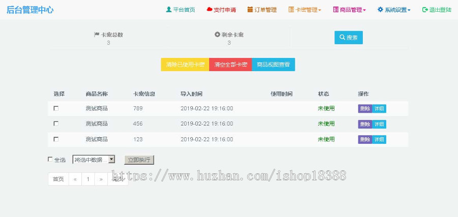阿洋7.0个人发卡网全开源解密版