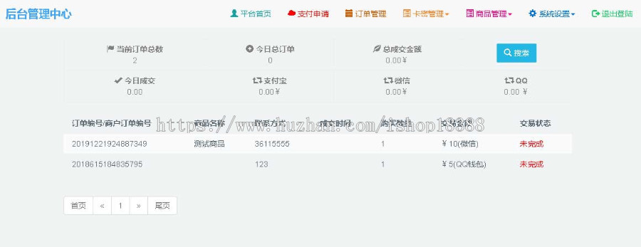 阿洋7.0个人发卡网全开源解密版