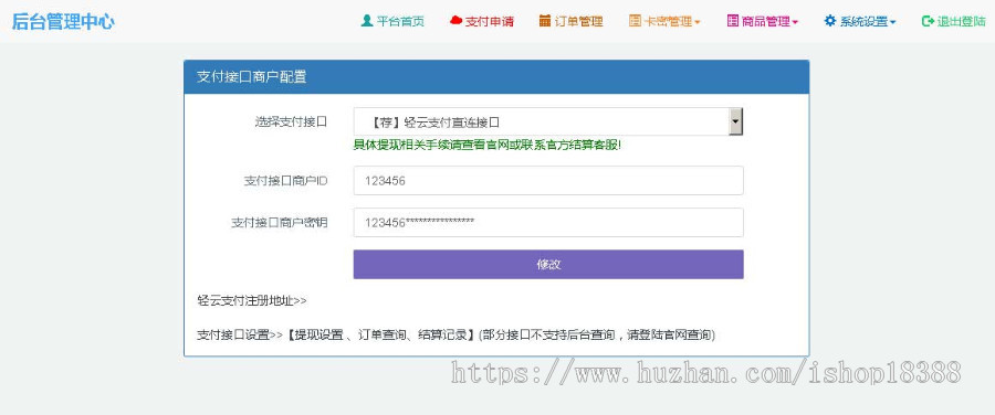 阿洋7.0个人发卡网全开源解密版