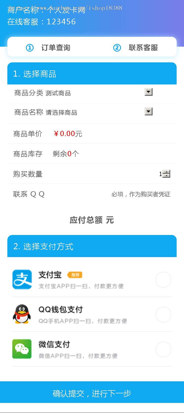 阿洋7.0个人发卡网全开源解密版