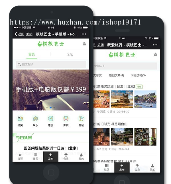 Discuz x3.4 X3系列 dzdiscuz模板 母婴社区妈妈网GBK+UTF8有教程 