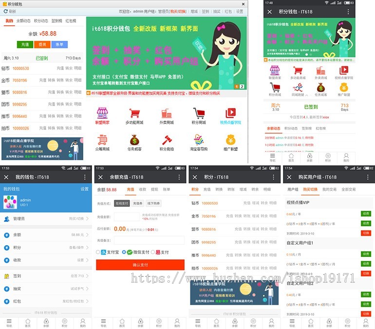 discuz插件 it618钱包充值提现多支付转账v8.1.5版it618_credits 