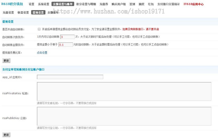 discuz插件 it618钱包充值提现多支付转账v8.1.5版it618_credits 