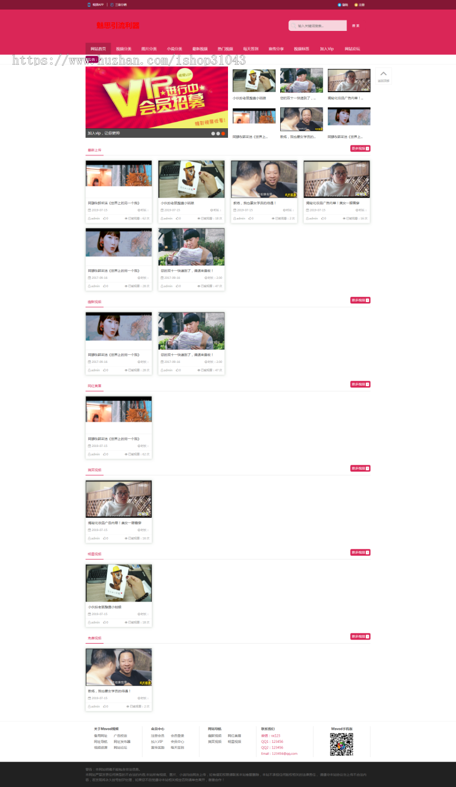 源码亲测 正版视频网站源码视频CMS视频系统魅思CMSV9版 魅思MSVOD新版二开版 