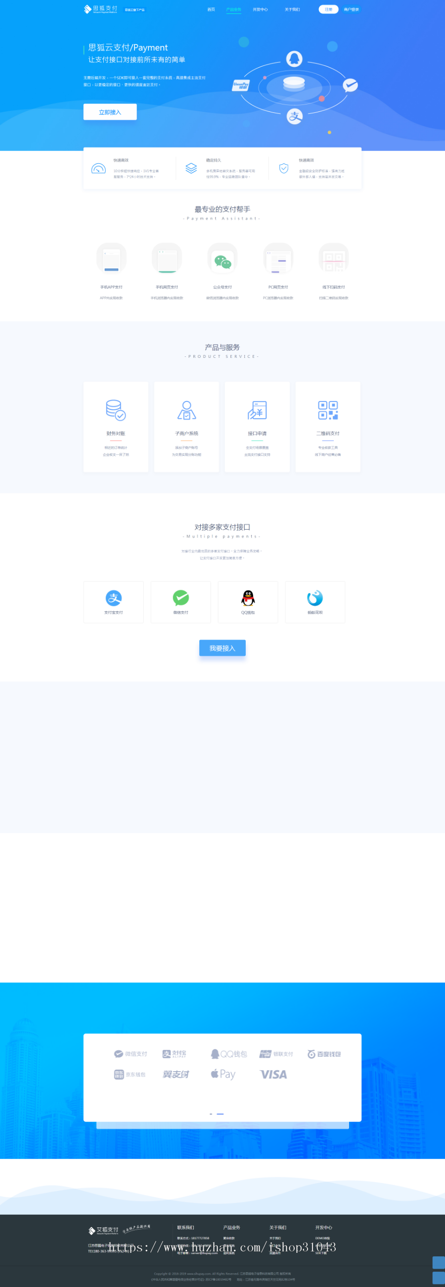 php易支付 搭建属于你自己的一个平台源码