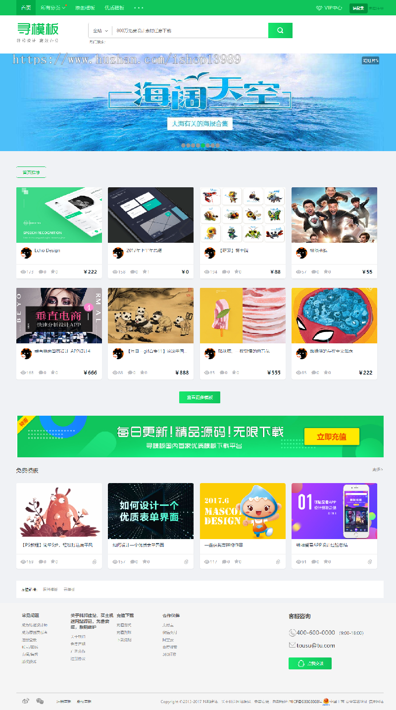 网页素材文档图库下载类织梦模板带会员中心php织梦系统qiantu