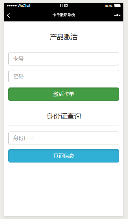 卡单系统|保险卡单业务|自动生成卡号卡密|团险卡单