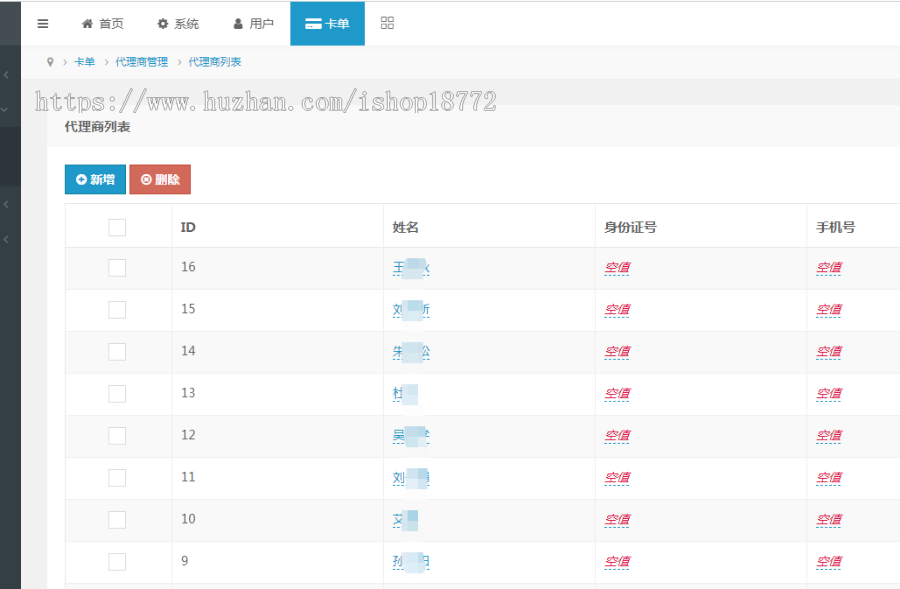 卡单系统|保险卡单业务|自动生成卡号卡密|团险卡单