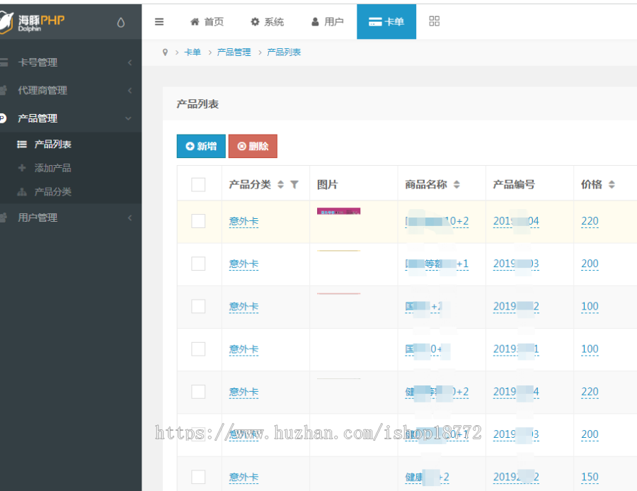 卡单系统|保险卡单业务|自动生成卡号卡密|团险卡单