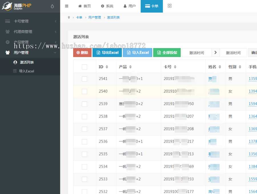 卡单系统|保险卡单业务|自动生成卡号卡密|团险卡单