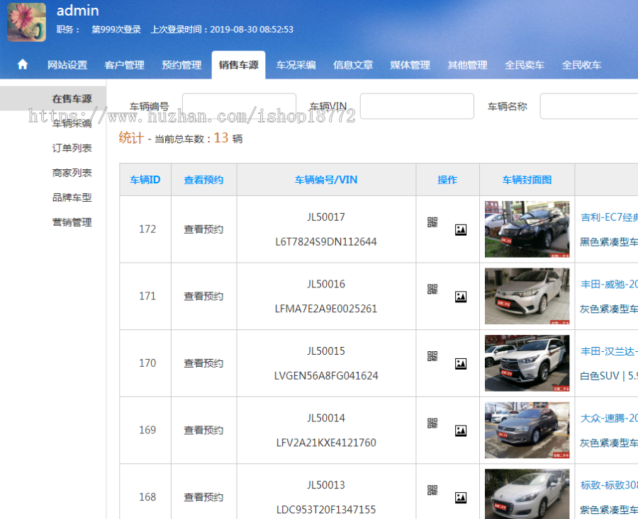 Thinkphp3.2二手车网站源码 PHP二手车销售网源码 二手车交易网带后台