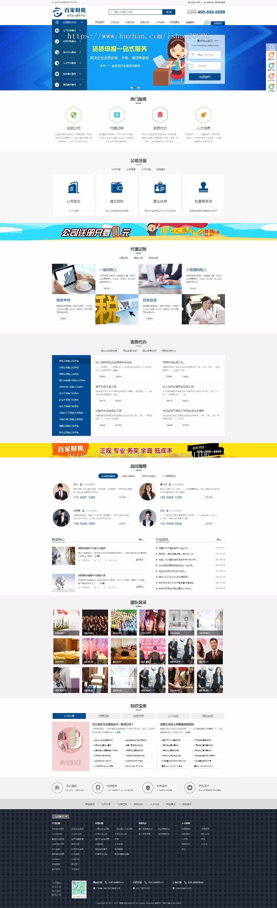 【亲测】财务类代理记账公司注册资质代办企业网站源码带手机端 织梦模版dedecms 