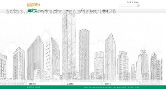 织梦dedecms简洁物业管理公司网站模板 