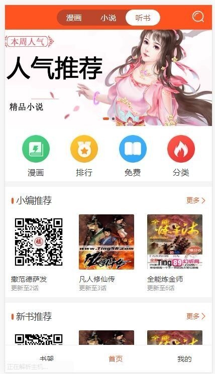 帝国cms7.5韩漫漫画模板带会员个人免签约支付php漫画建站源码程序 