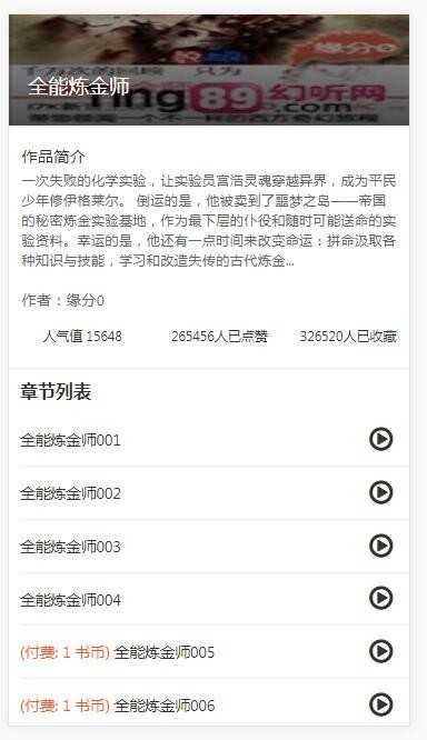 帝国cms7.5韩漫漫画模板带会员个人免签约支付php漫画建站源码程序 