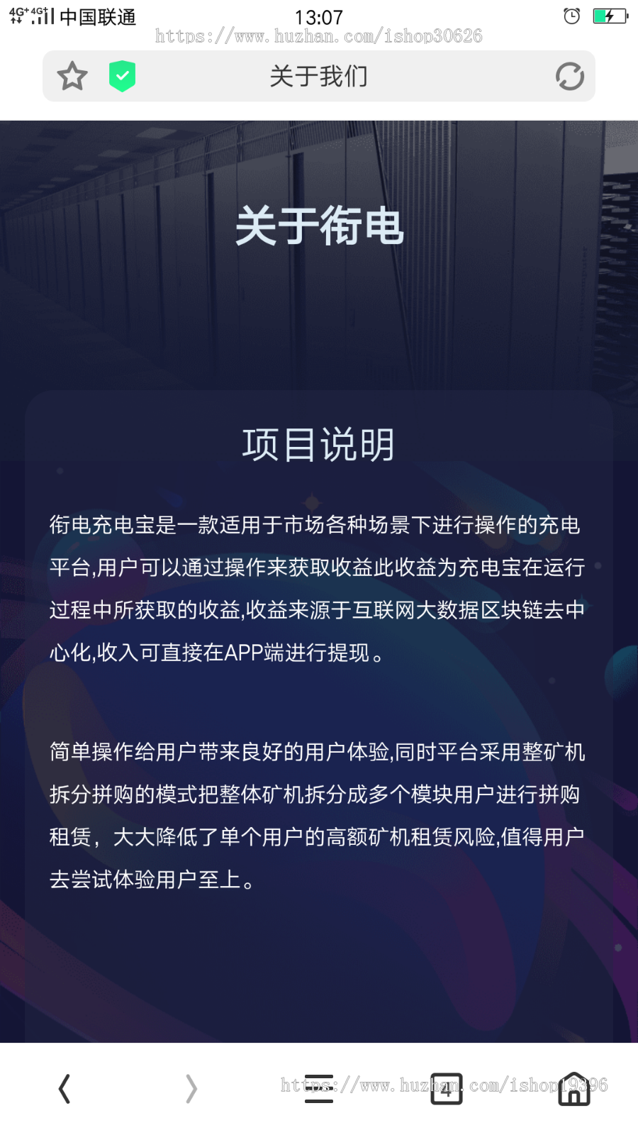 【亲测】街电共享充电宝/挂机赚钱/仿云海广告云点机器人/挖矿机器人/机器人合约