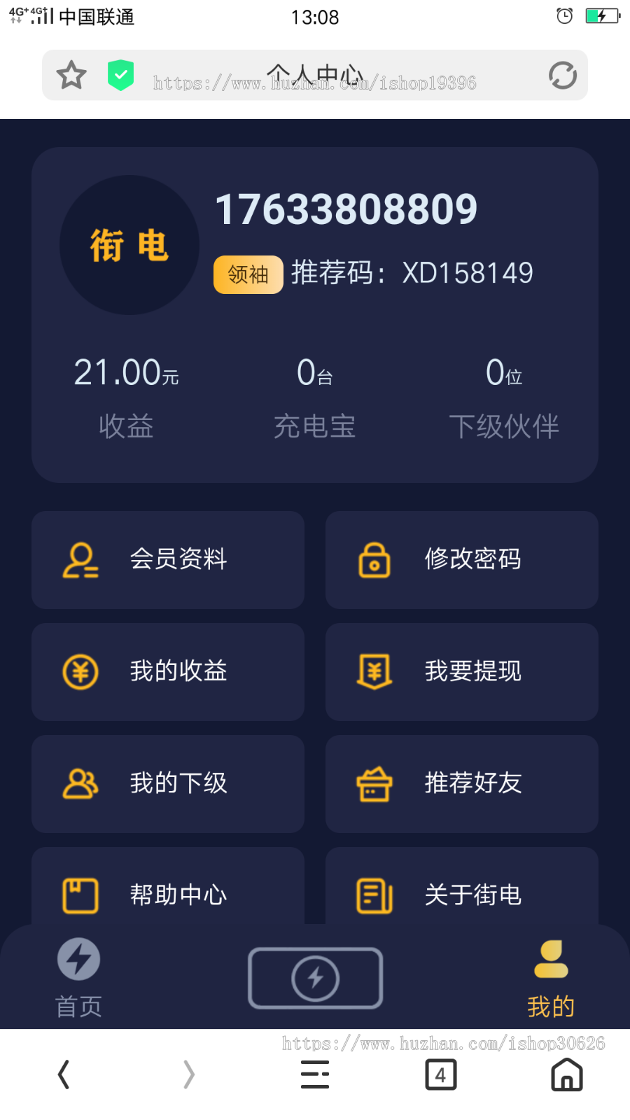 【亲测】街电共享充电宝/挂机赚钱/仿云海广告云点机器人/挖矿机器人/机器人合约