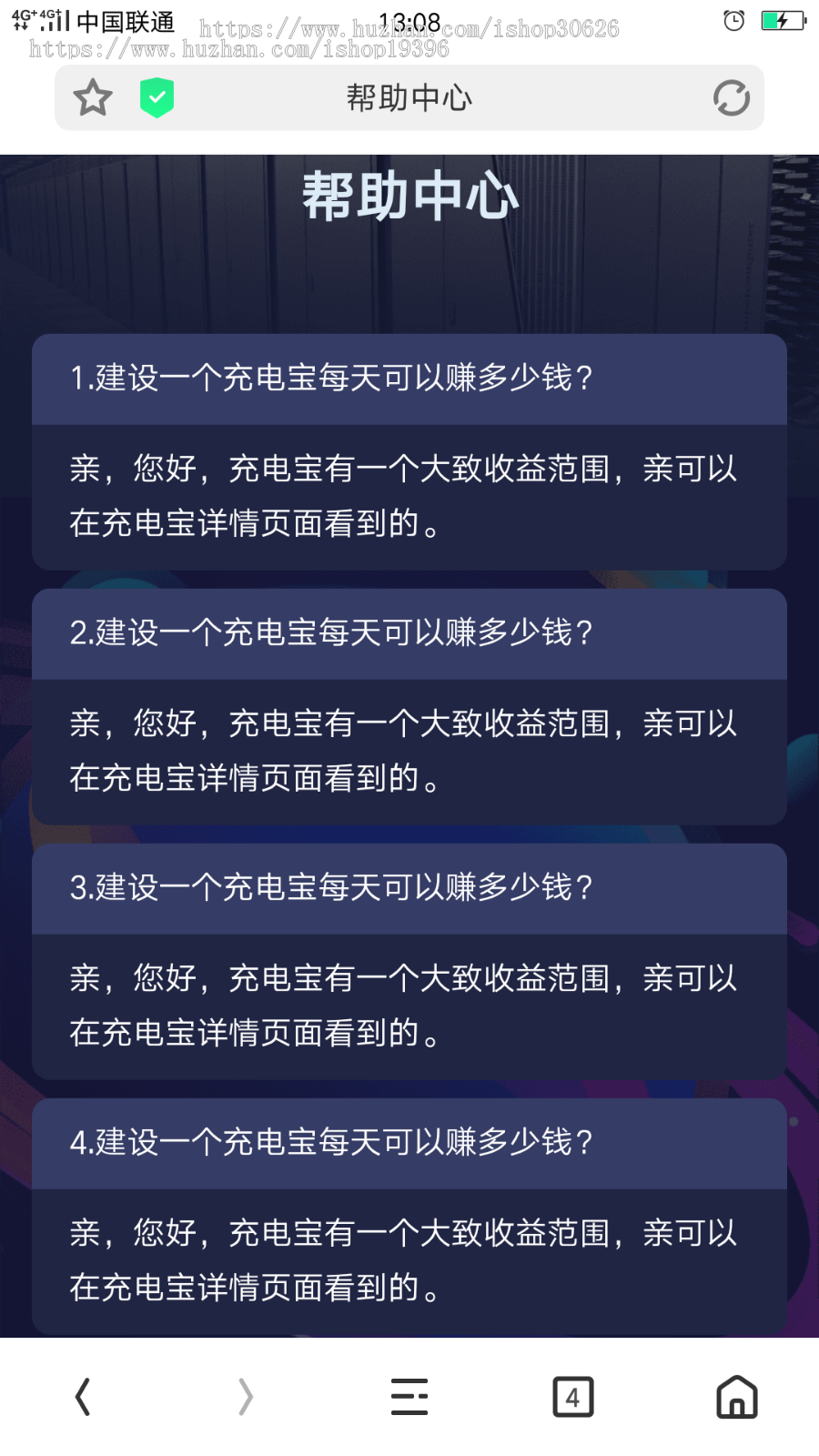 【亲测】街电共享充电宝/挂机赚钱/仿云海广告云点机器人/挖矿机器人/机器人合约