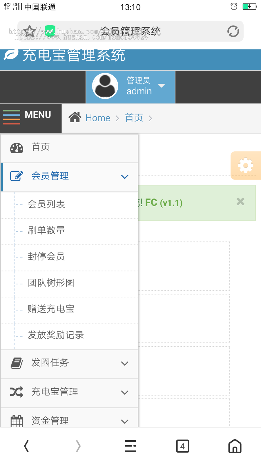【亲测】街电共享充电宝/挂机赚钱/仿云海广告云点机器人/挖矿机器人/机器人合约
