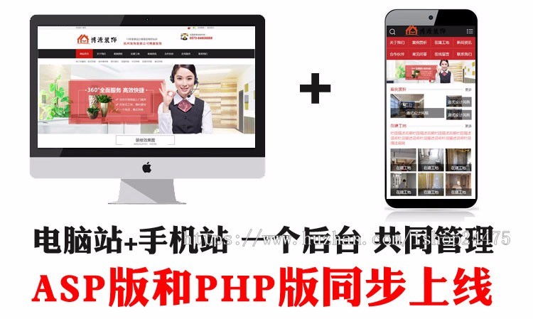 新品装修公司网站建设源码程序 装饰装潢网站源码程序带手机网站