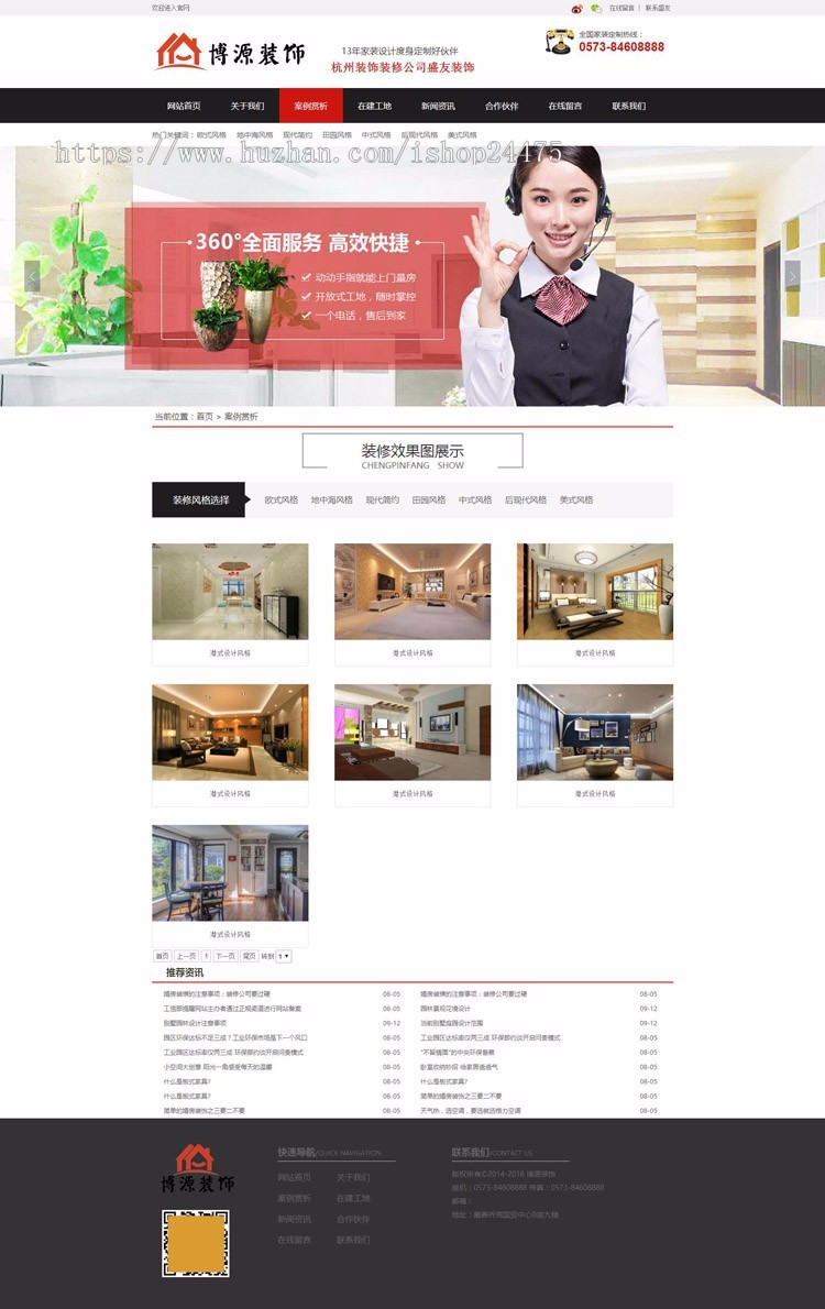 新品装修公司网站建设源码程序 装饰装潢网站源码程序带手机网站