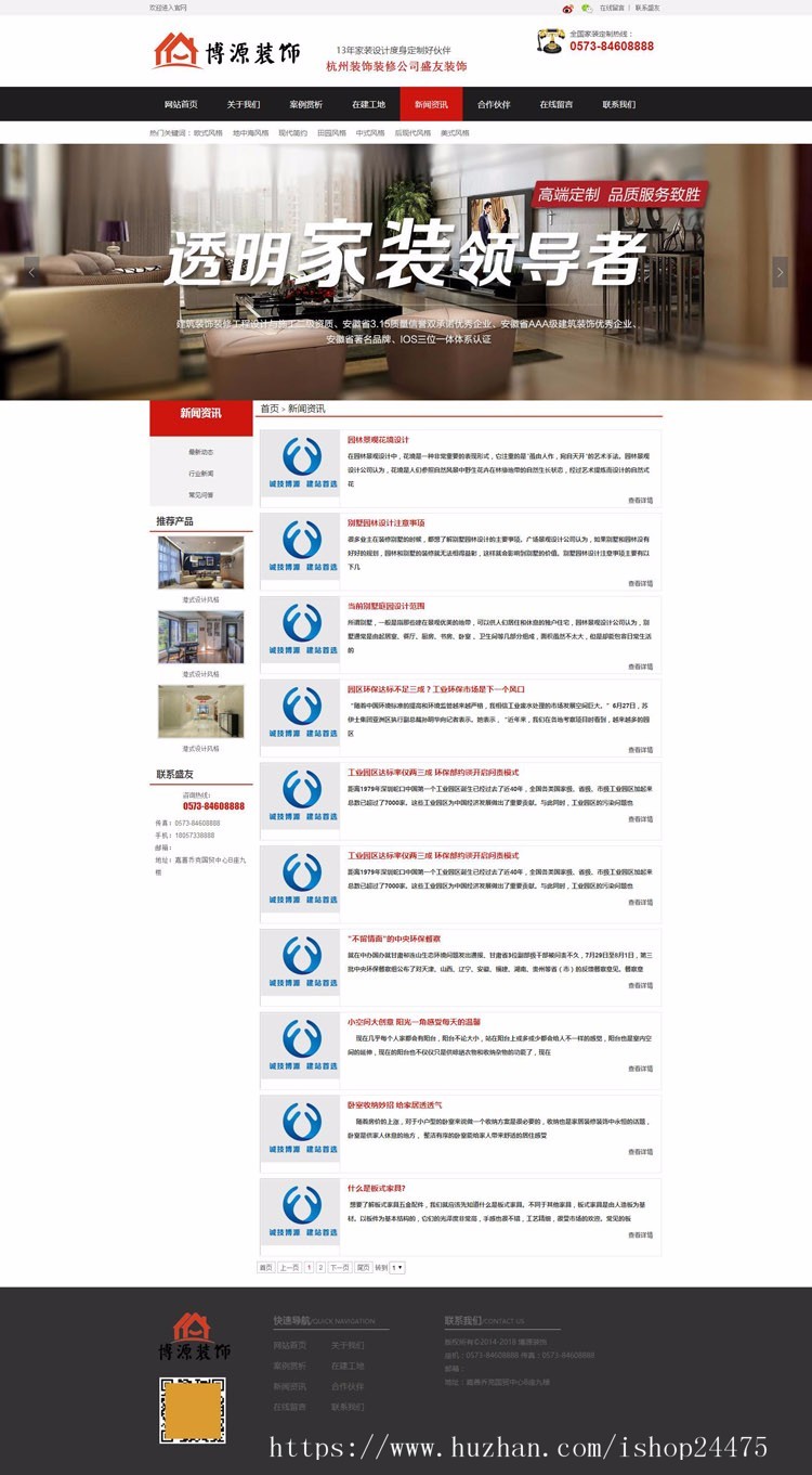 新品装修公司网站建设源码程序 装饰装潢网站源码程序带手机网站