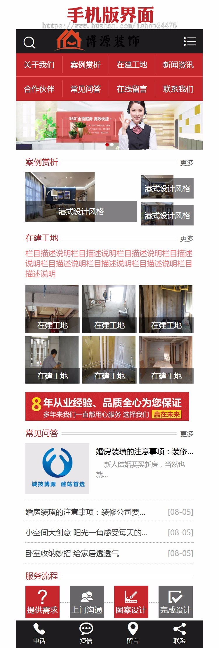 新品装修公司网站建设源码程序 装饰装潢网站源码程序带手机网站