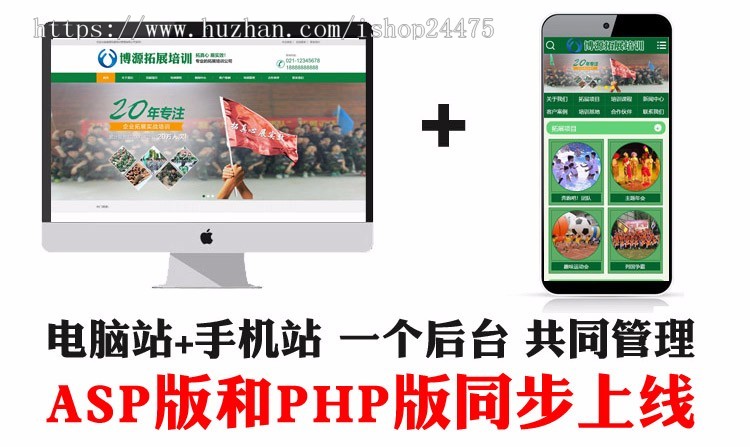 精品企业拓展培训网站建设源码程序 真人CS网站源码程序手机网站