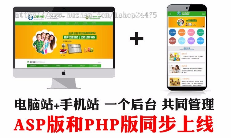 教育培训网站制作源代码程序 PHP培训学校网站源码模板带手机网站