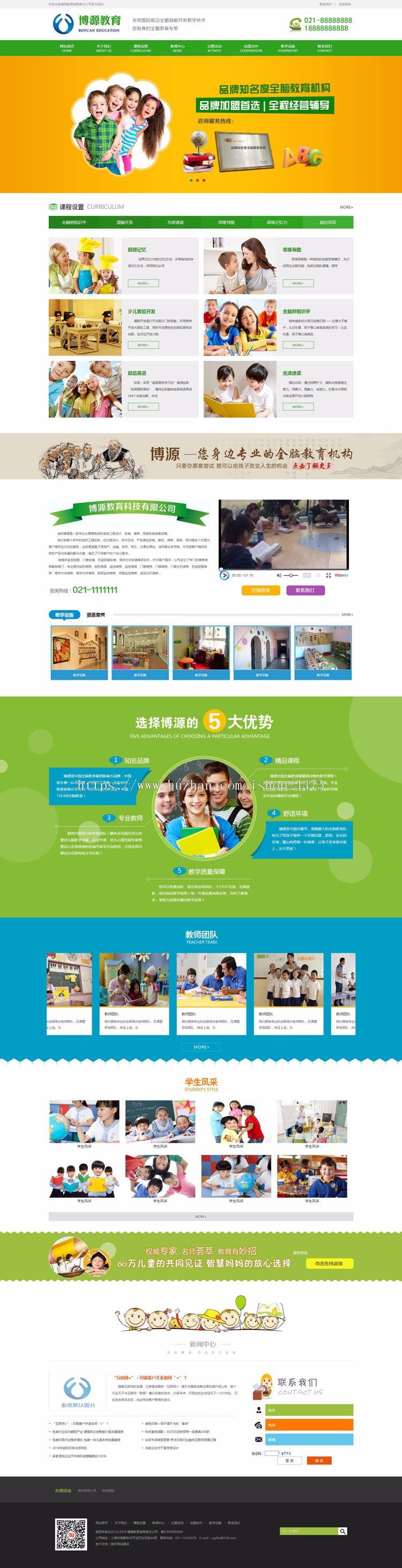 教育培训网站制作源代码程序 PHP培训学校网站源码模板带手机网站