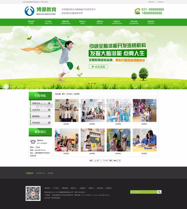 教育培训网站制作源代码程序 PHP培训学校网站源码模板带手机网站