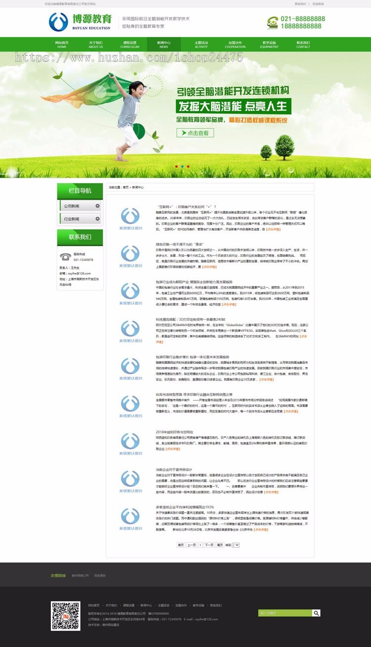教育培训网站制作源代码程序 PHP培训学校网站源码模板带手机网站