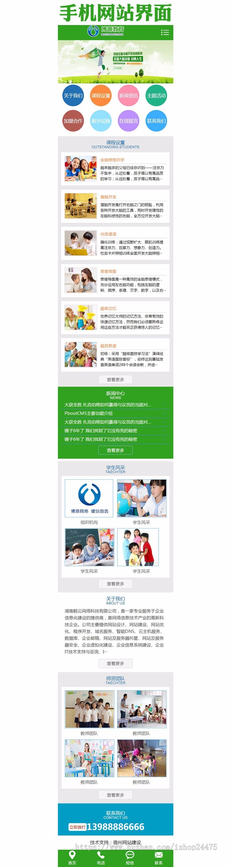 教育培训网站制作源代码程序 PHP培训学校网站源码模板带手机网站