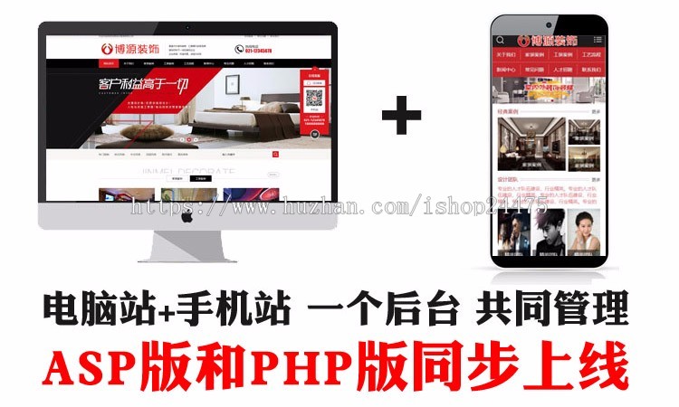 新品装修公司网站建设源码程序 PHP装潢网站源代码程序带手机网站