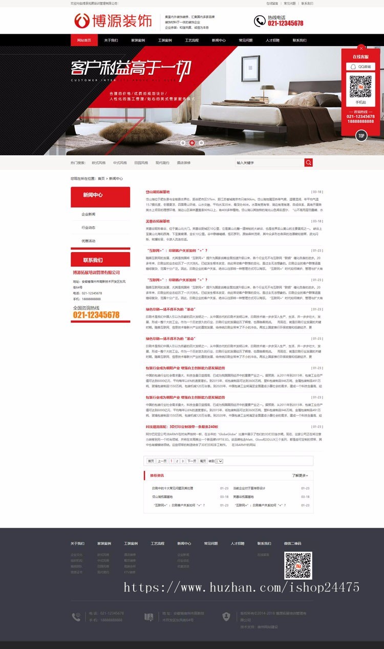 新品装修公司网站建设源码程序 PHP装潢网站源代码程序带手机网站
