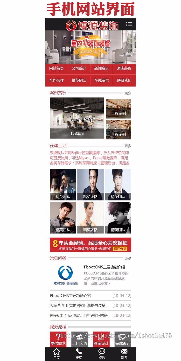 新品装修公司网站建设源码程序 PHP装潢网站源代码程序带手机网站