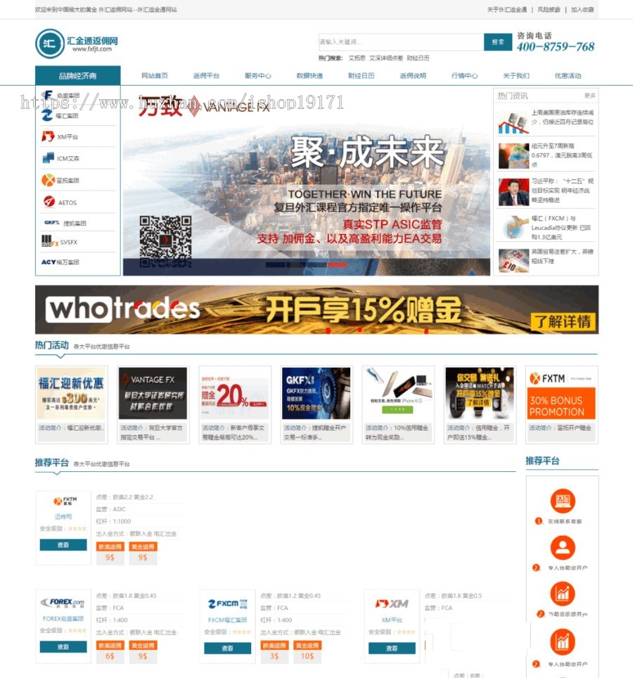 织梦返佣平台整站源码 含数据 PHP+MYSQL