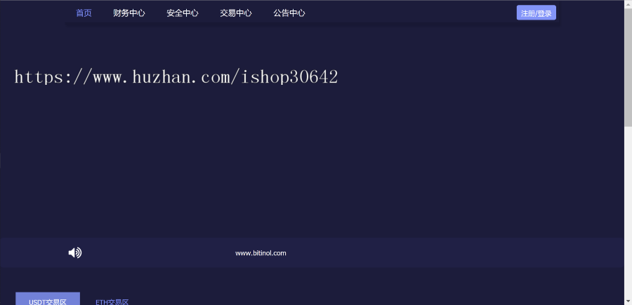 交易所+管理平台