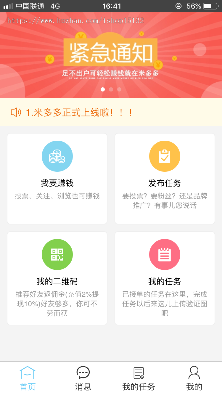 威客任务平台兼职赚钱源码投票任务发布仿蚂蚁帮扶众人帮源码任务联盟app系统