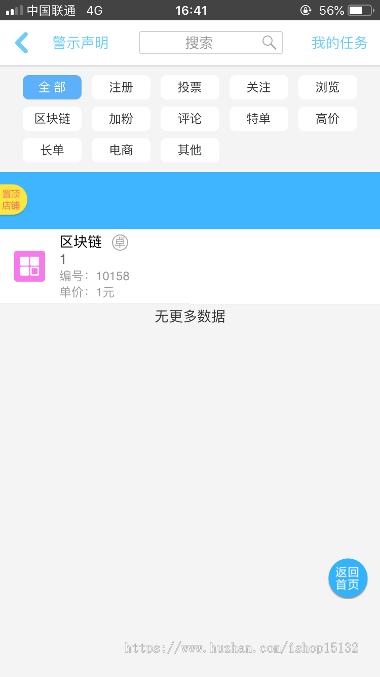 威客任务平台兼职赚钱源码投票任务发布仿蚂蚁帮扶众人帮源码任务联盟app系统