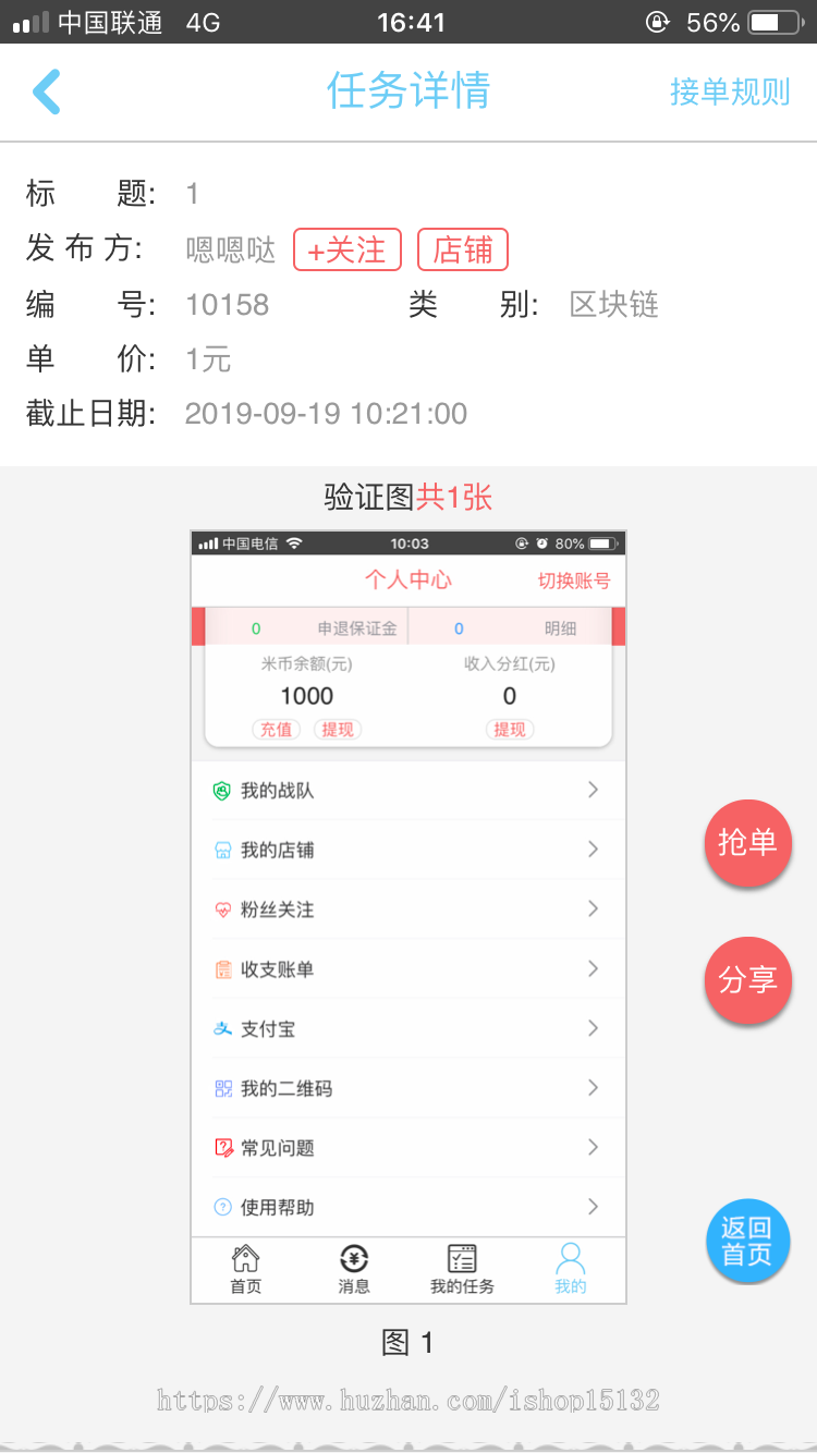 威客任务平台兼职赚钱源码投票任务发布仿蚂蚁帮扶众人帮源码任务联盟app系统