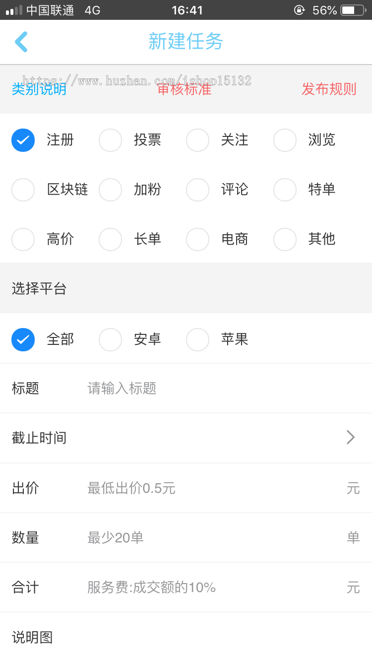 威客任务平台兼职赚钱源码投票任务发布仿蚂蚁帮扶众人帮源码任务联盟app系统