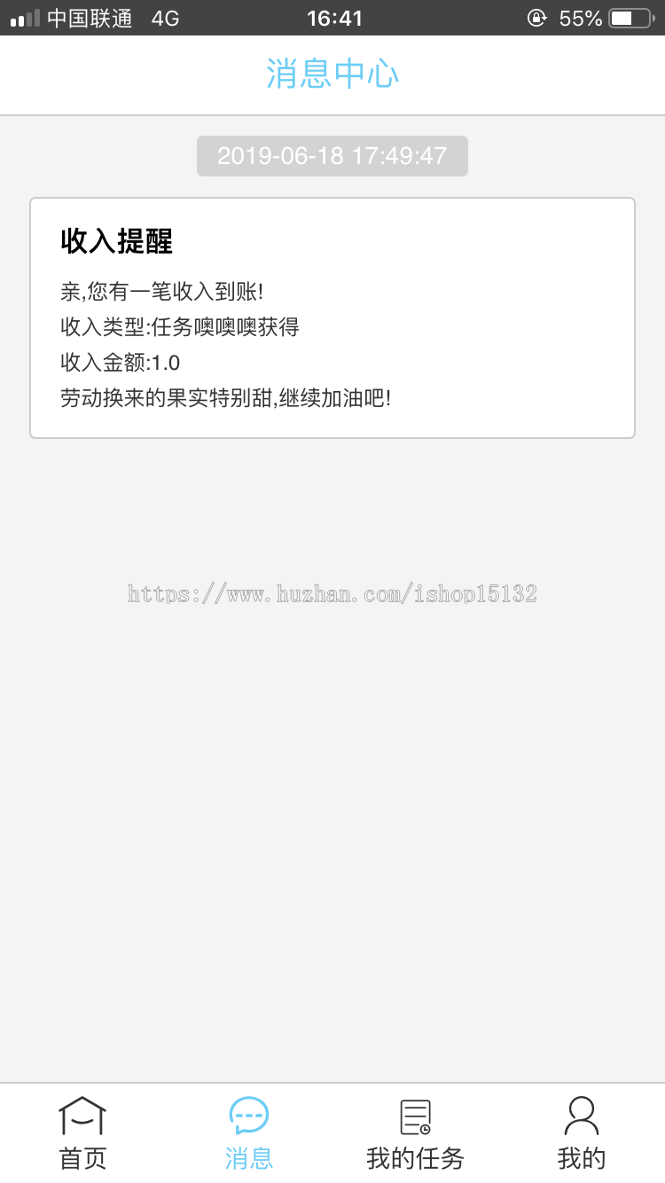 威客任务平台兼职赚钱源码投票任务发布仿蚂蚁帮扶众人帮源码任务联盟app系统