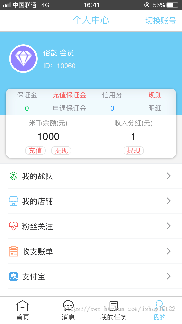 威客任务平台兼职赚钱源码投票任务发布仿蚂蚁帮扶众人帮源码任务联盟app系统