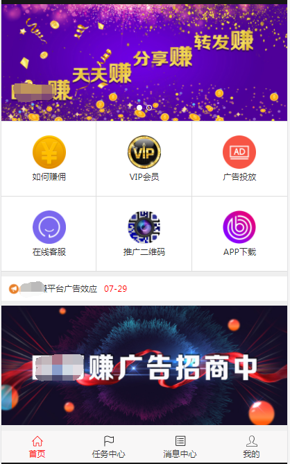 Thinkphp微信广告任务平台朋友圈火爆推广运营版【对接码支付+演示】